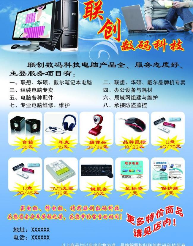 電腦彩頁圖片 計算機系統服務的技術應用與視覺呈現